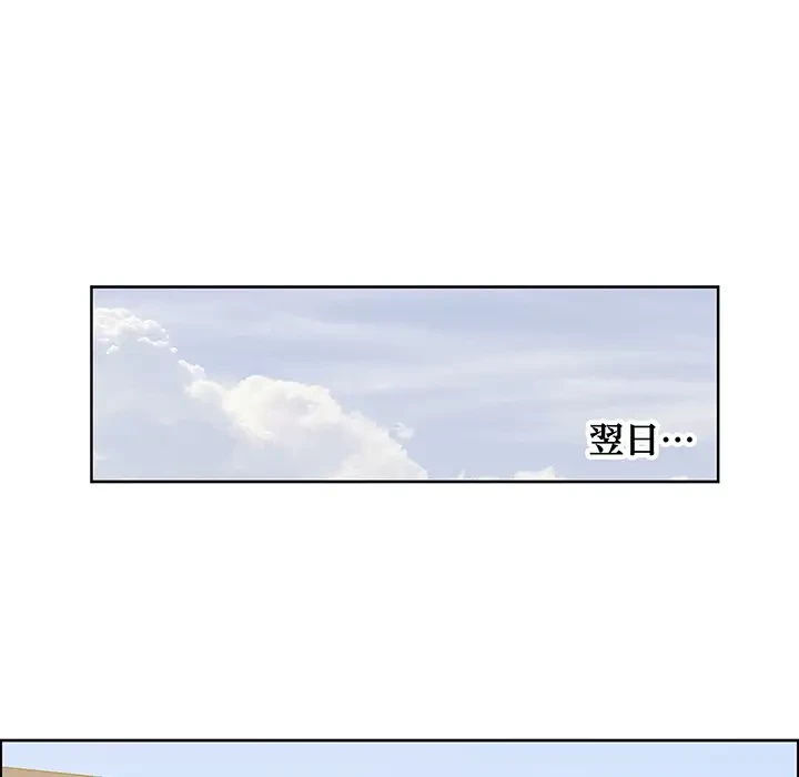 一口だけちょうだい 第9話 - 87