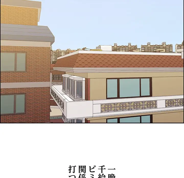 一口だけちょうだい 第9話 - 88