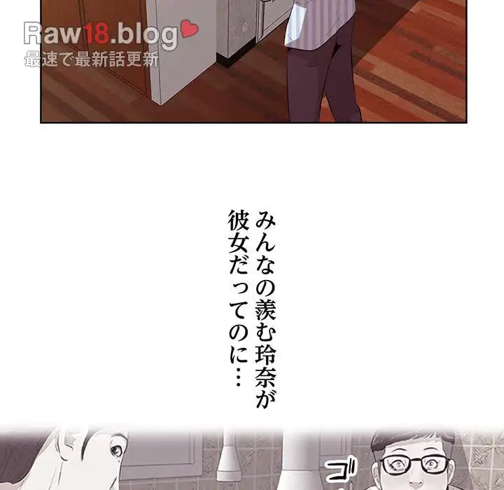 一口だけちょうだい 第9話 - 90