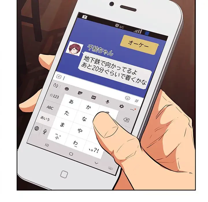 一口だけちょうだい 第9話 - 95