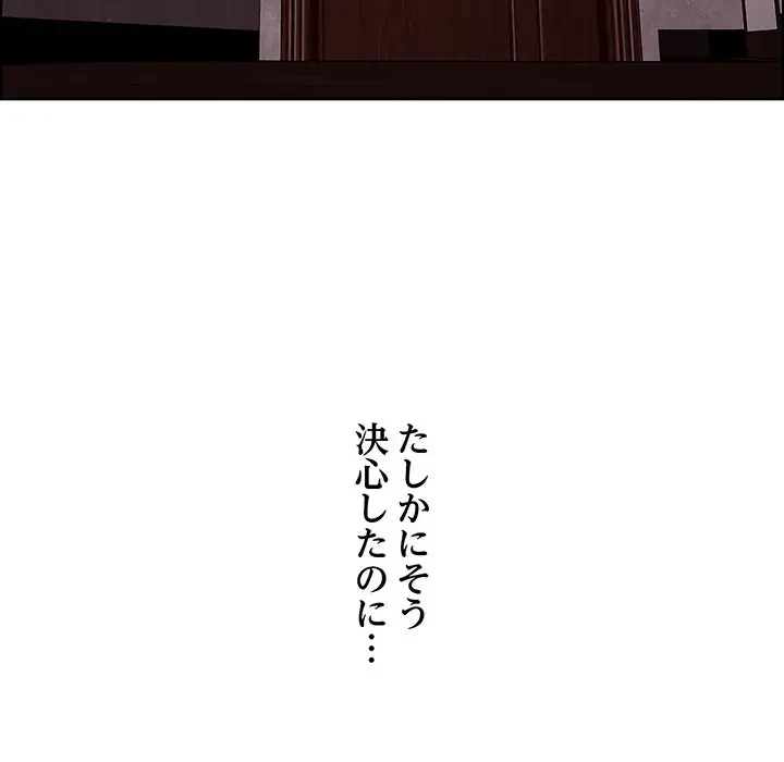 一口だけちょうだい 第9話 - 103
