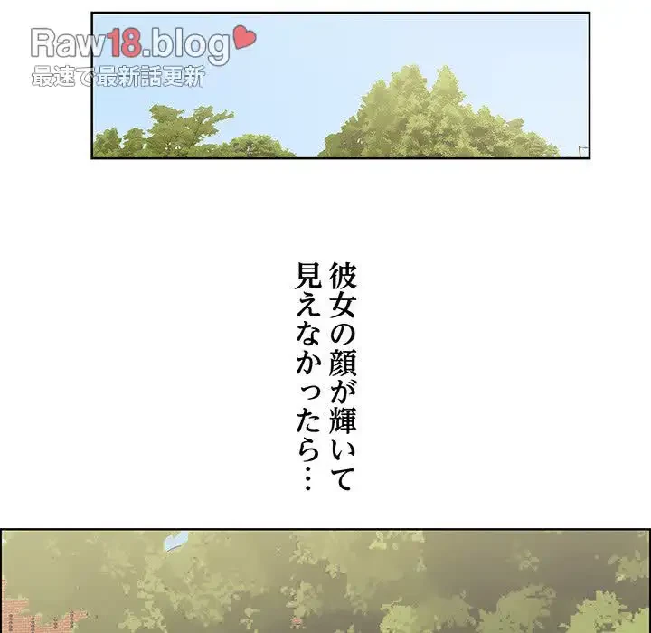 一口だけちょうだい 第9話 - 104