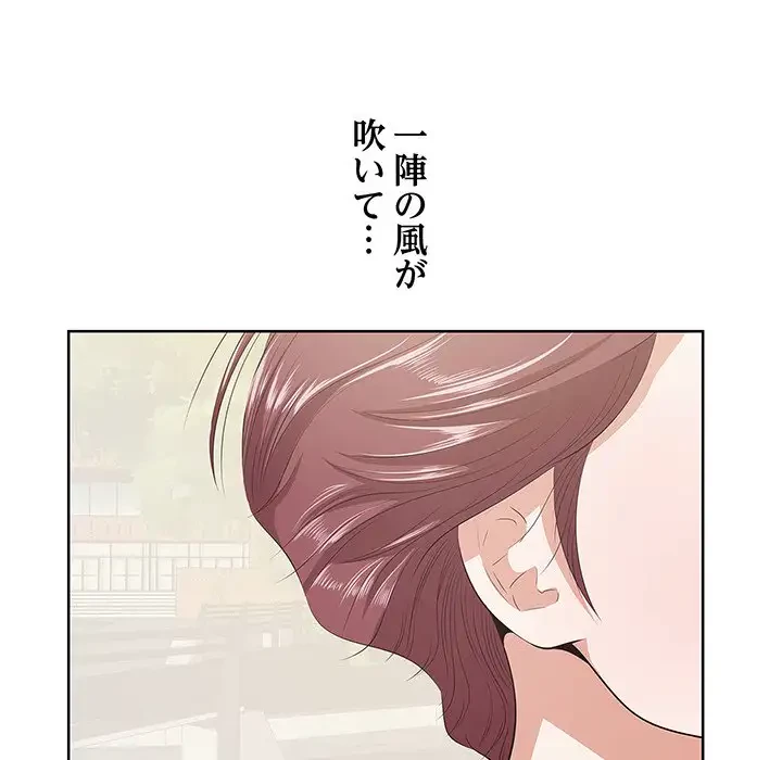 一口だけちょうだい 第9話 - 106