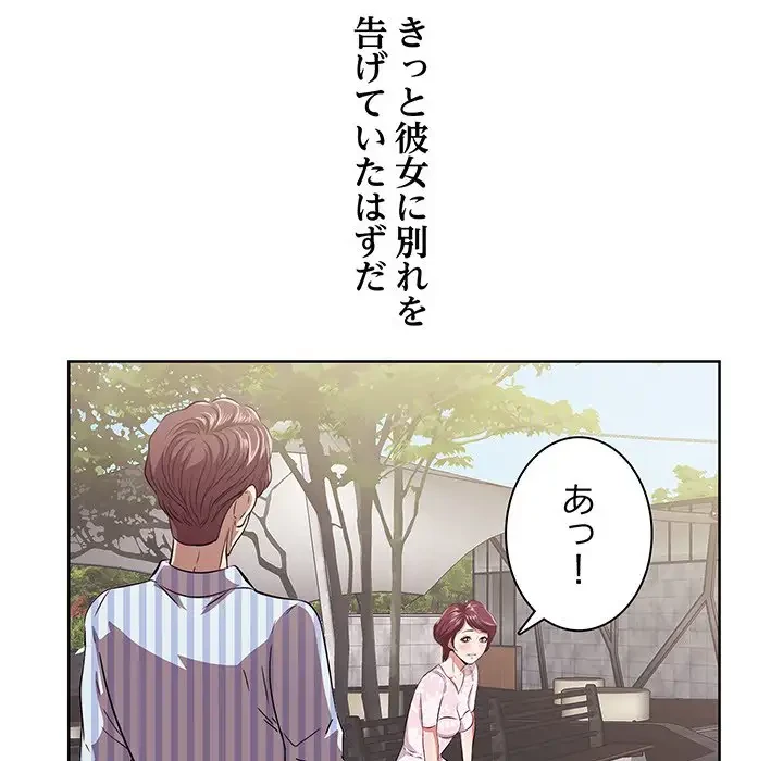 一口だけちょうだい 第9話 - 109