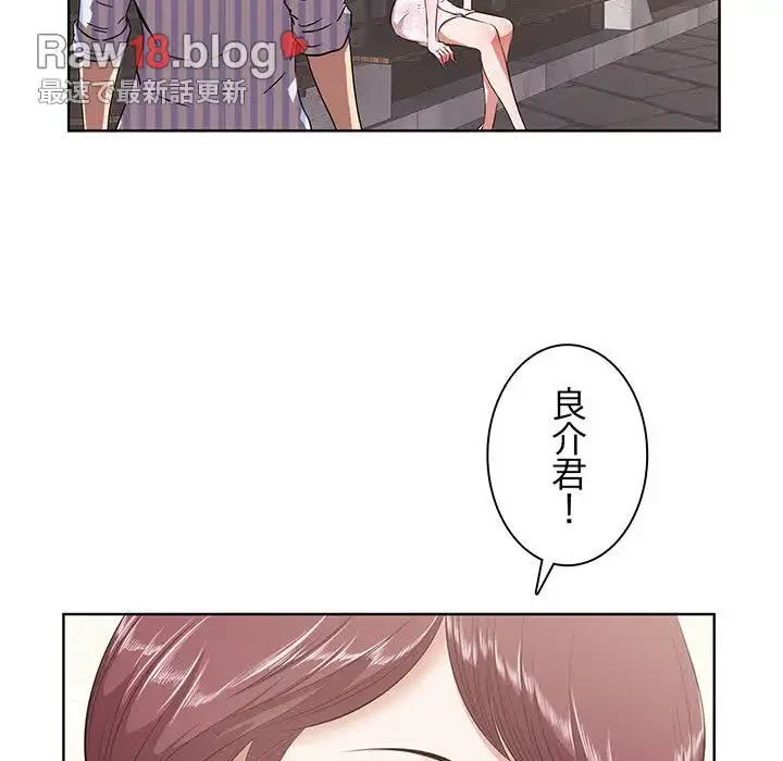 一口だけちょうだい 第9話 - 110