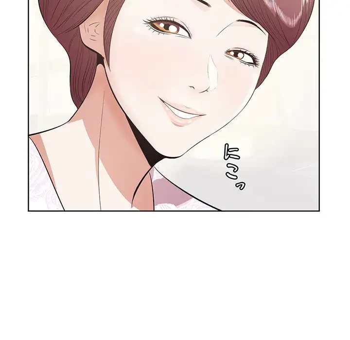 一口だけちょうだい 第9話 - 111