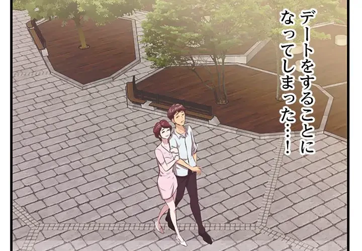 一口だけちょうだい 第10話 - 4