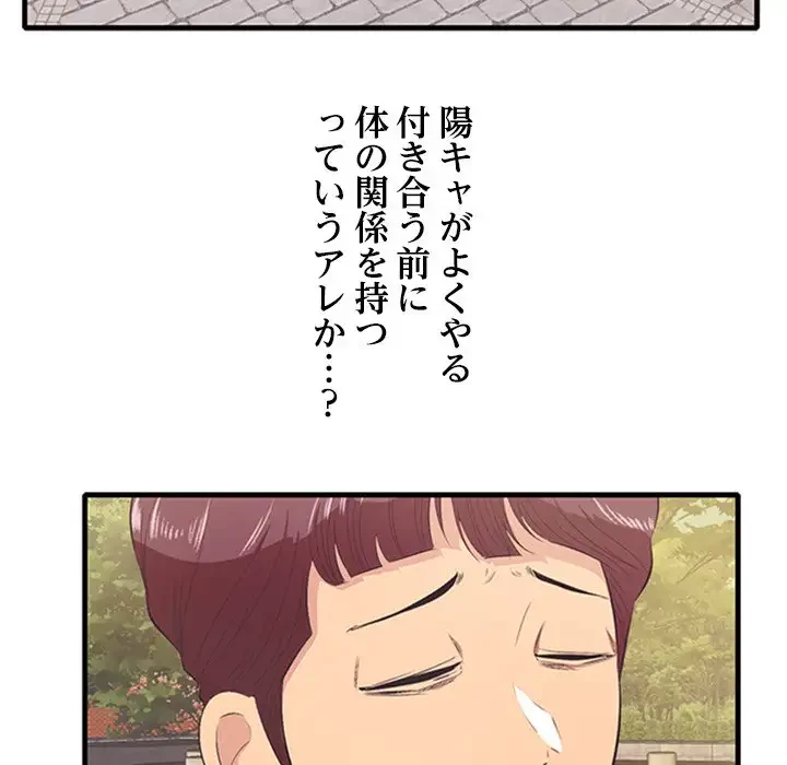 一口だけちょうだい 第10話 - 5