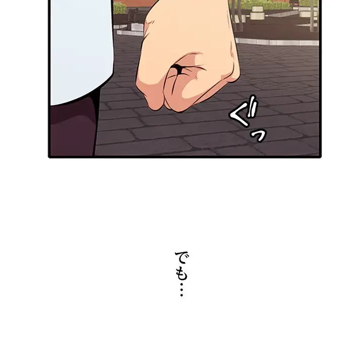 一口だけちょうだい 第10話 - 11