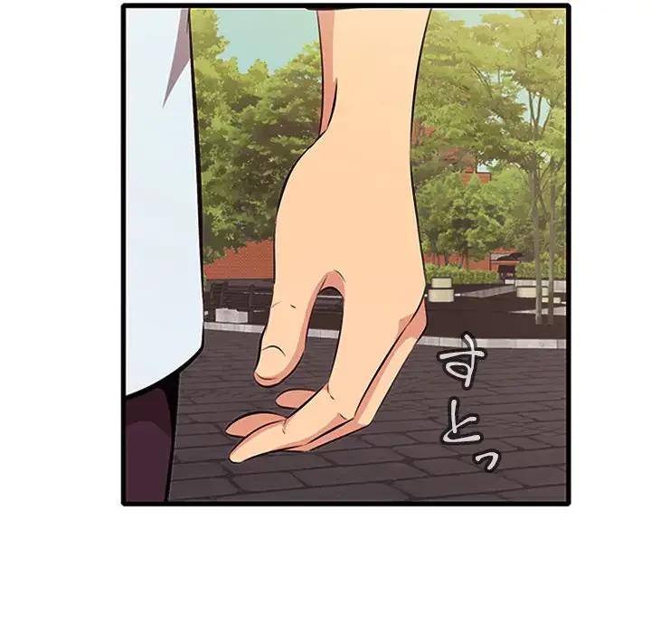 一口だけちょうだい 第10話 - 12