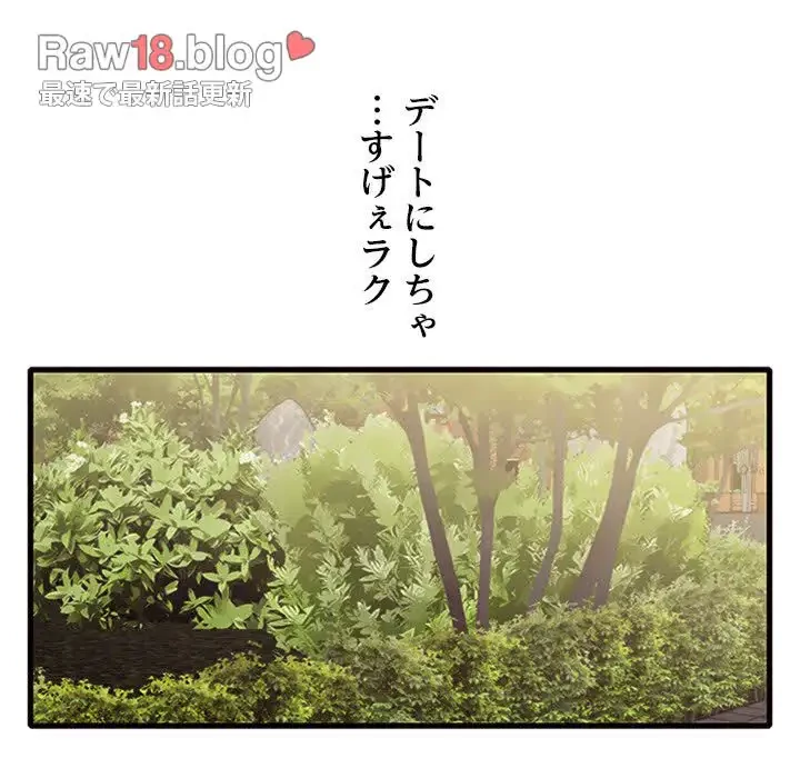 一口だけちょうだい 第10話 - 13