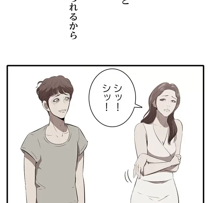 一口だけちょうだい 第10話 - 17