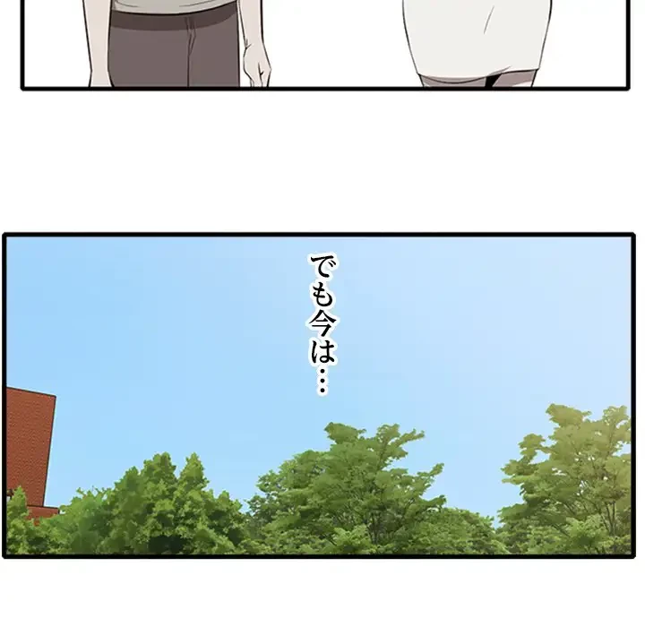 一口だけちょうだい 第10話 - 18