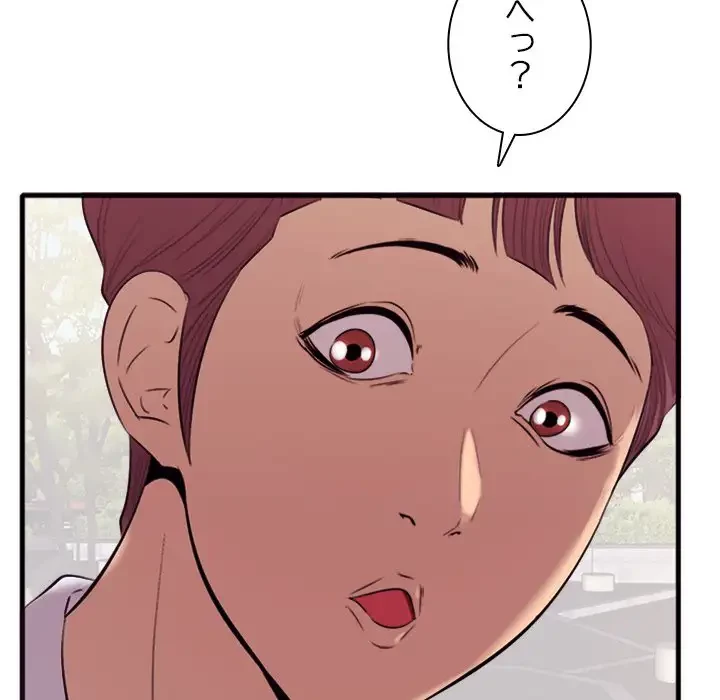 一口だけちょうだい 第10話 - 23