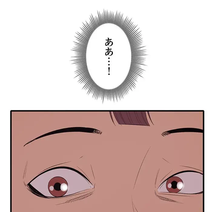 一口だけちょうだい 第10話 - 26