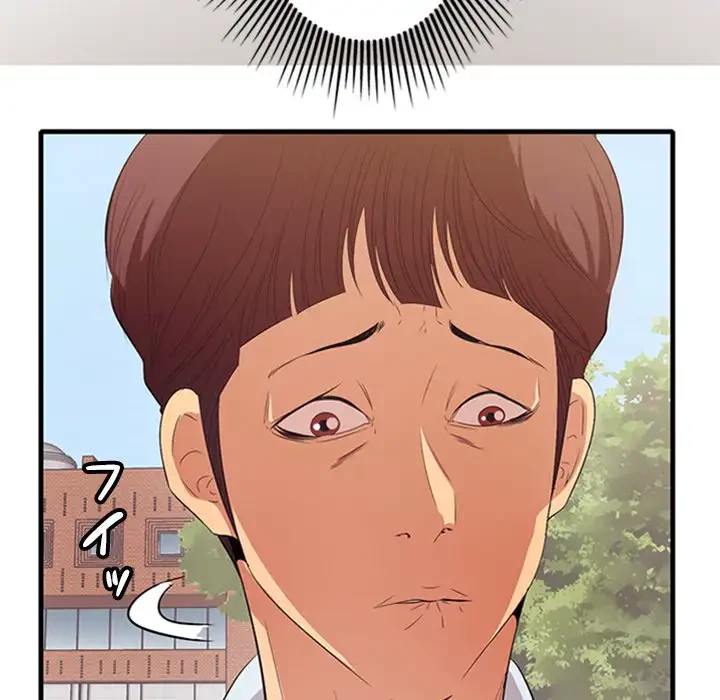 一口だけちょうだい 第10話 - 30