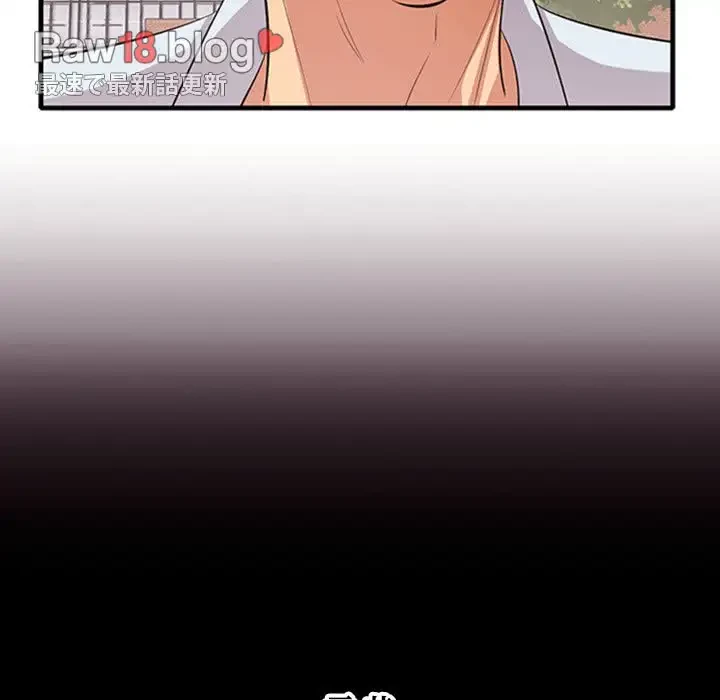 一口だけちょうだい 第10話 - 31