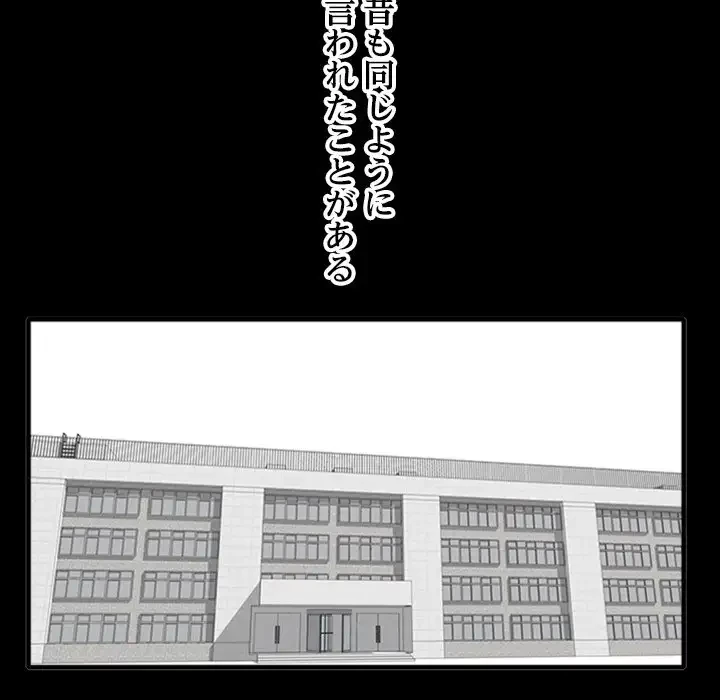 一口だけちょうだい 第10話 - 32