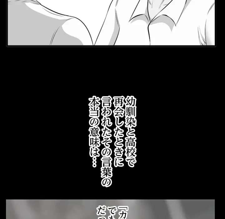 一口だけちょうだい 第10話 - 34