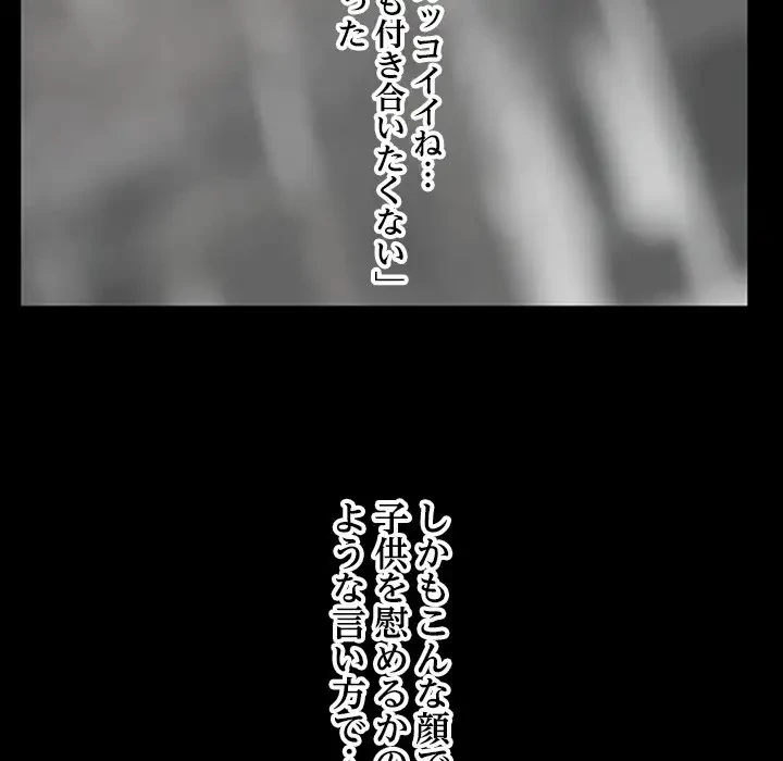 一口だけちょうだい 第10話 - 35