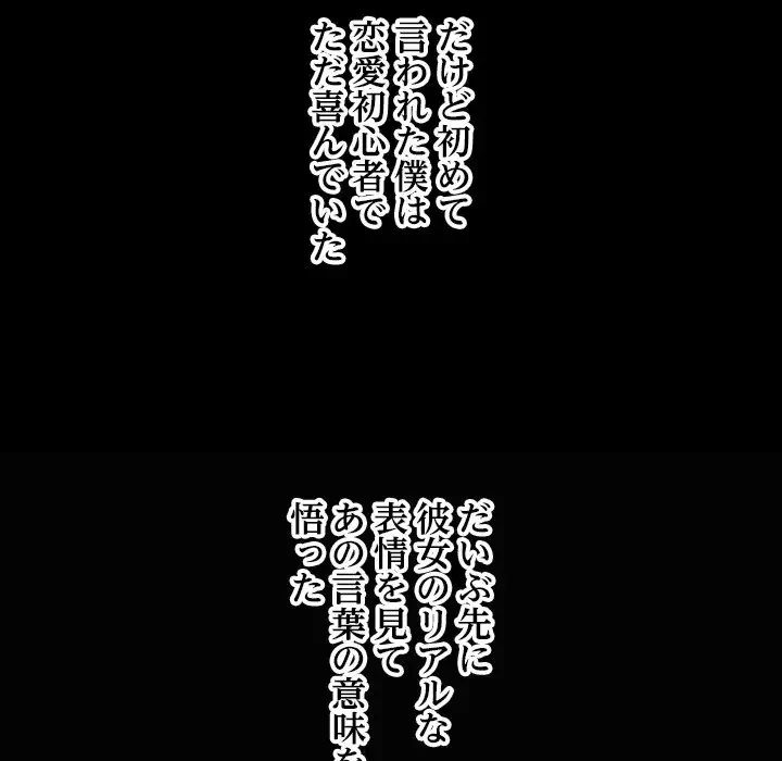 一口だけちょうだい 第10話 - 37