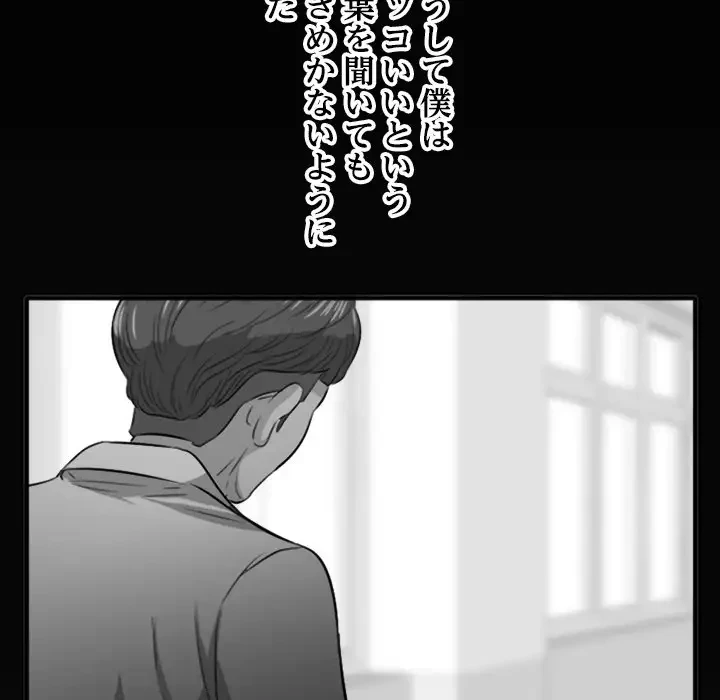 一口だけちょうだい 第10話 - 39