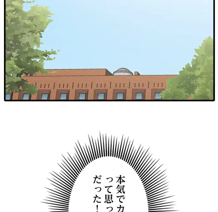 一口だけちょうだい 第10話 - 41