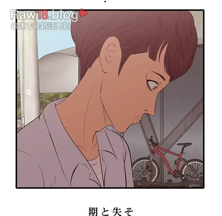 一口だけちょうだい 第10話 - 44