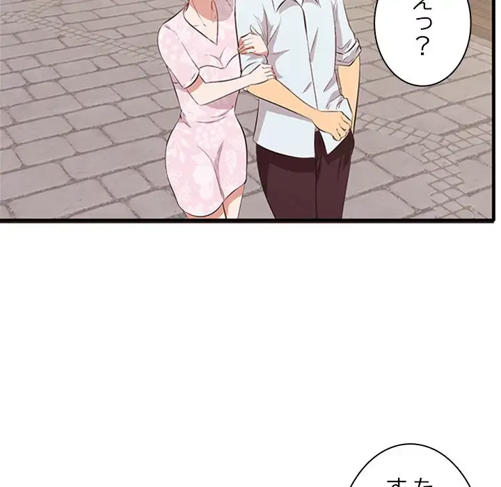 一口だけちょうだい 第10話 - 47