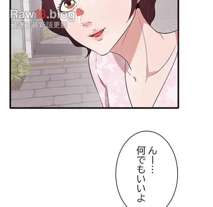 一口だけちょうだい 第10話 - 50