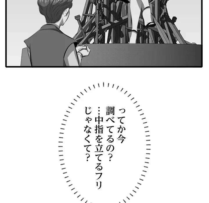 一口だけちょうだい 第10話 - 54