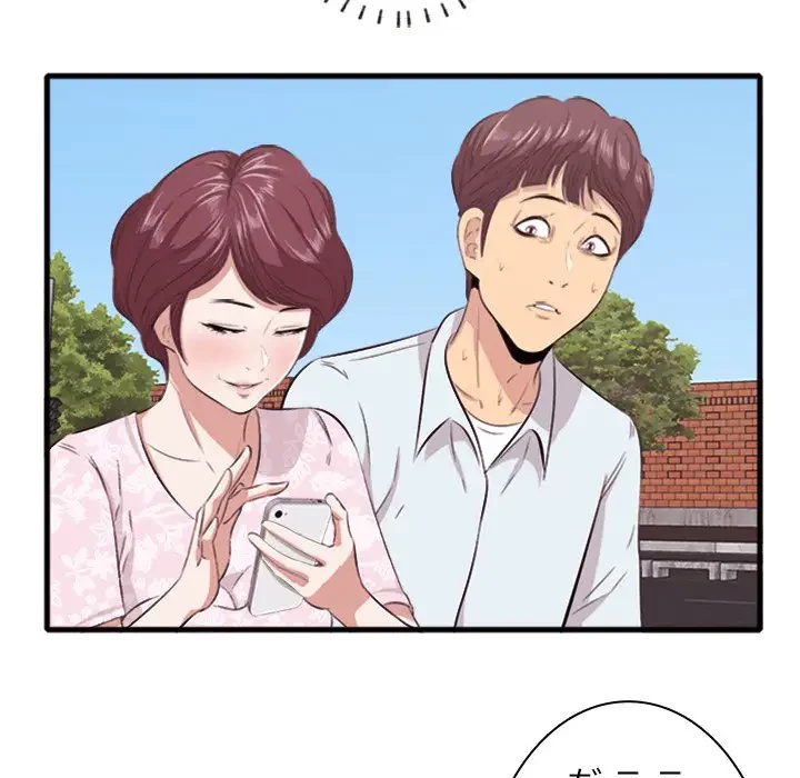 一口だけちょうだい 第10話 - 55