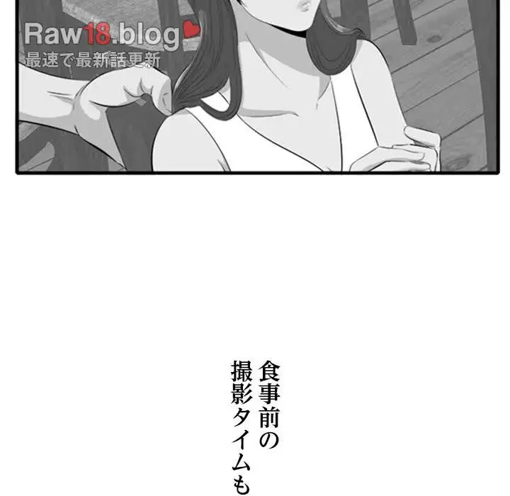 一口だけちょうだい 第10話 - 63