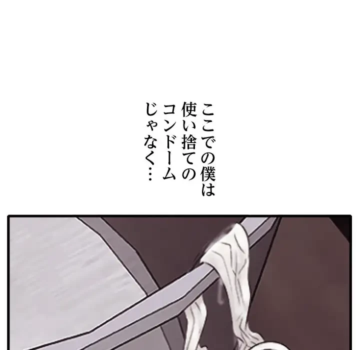 一口だけちょうだい 第10話 - 68