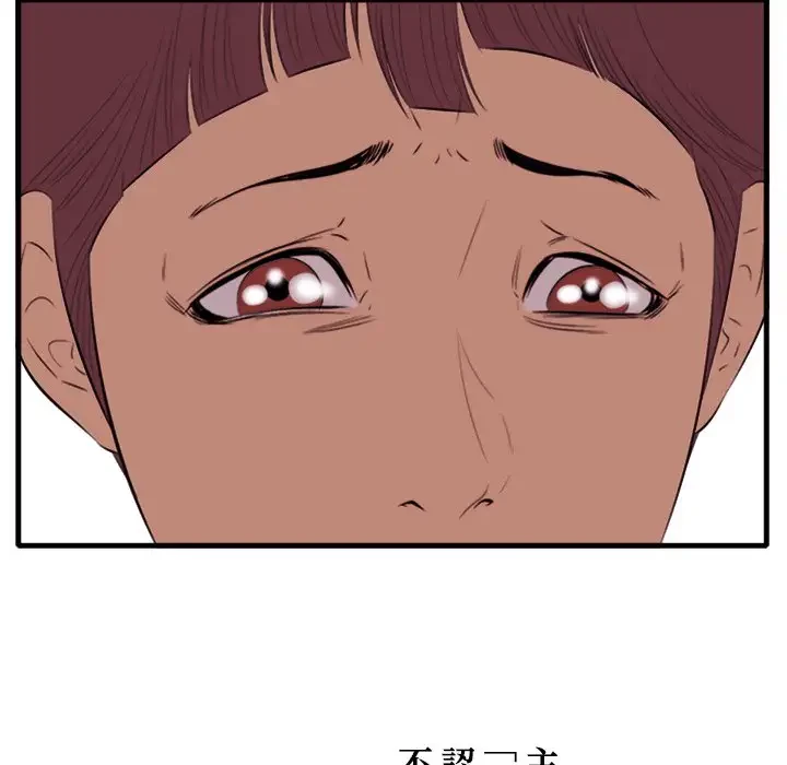 一口だけちょうだい 第10話 - 70