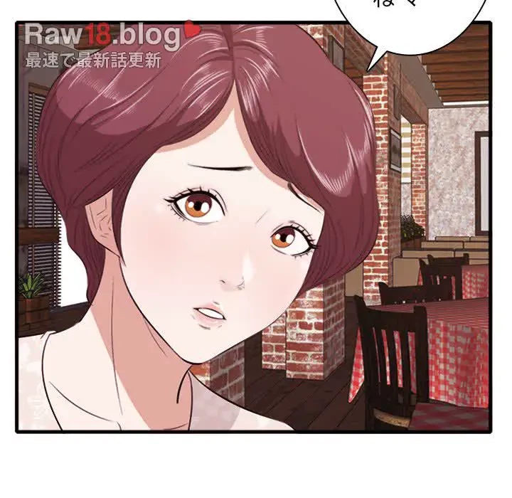 一口だけちょうだい 第10話 - 82