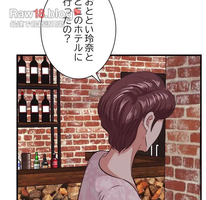 一口だけちょうだい 第10話 - 89