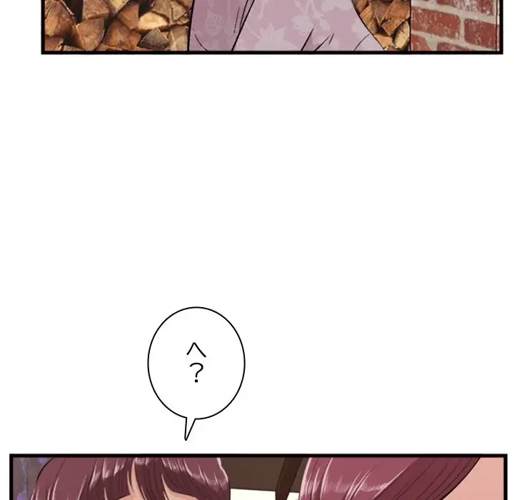 一口だけちょうだい 第10話 - 90