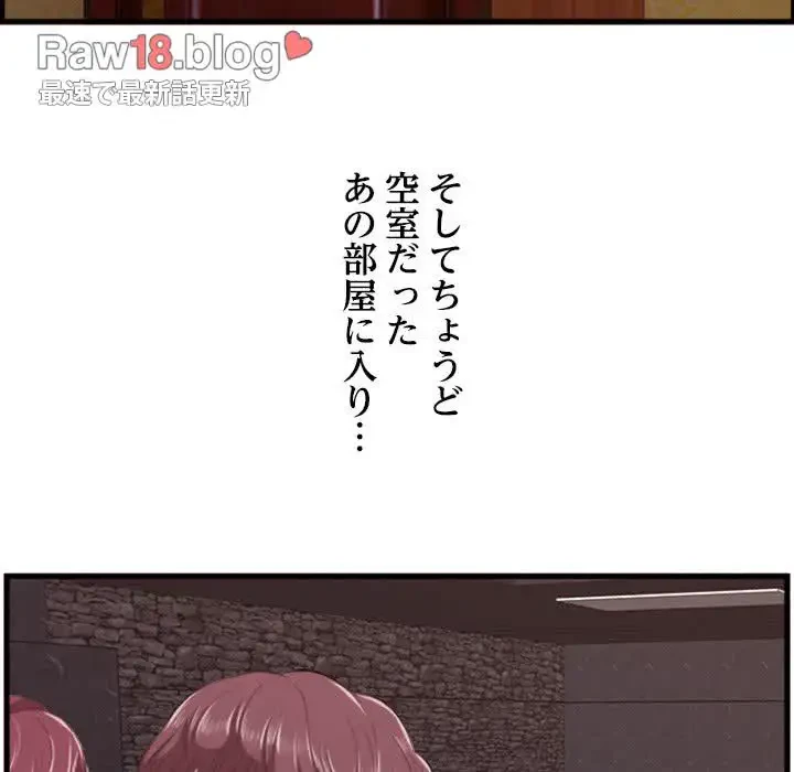 一口だけちょうだい 第10話 - 95