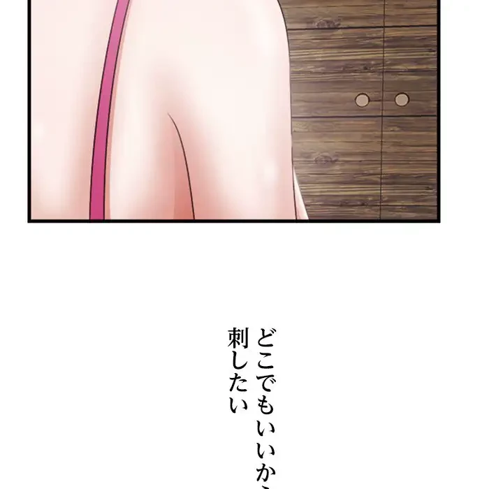 一口だけちょうだい 第10話 - 105