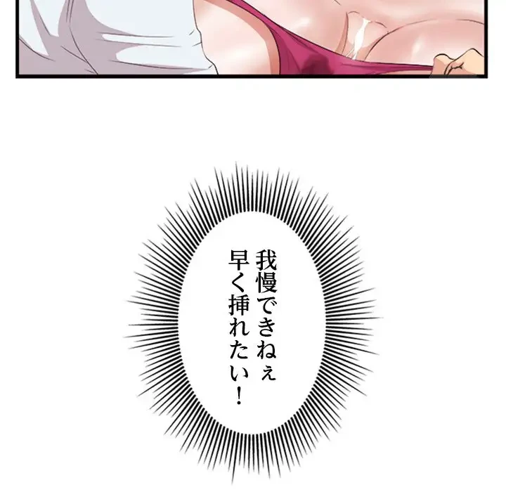 一口だけちょうだい 第10話 - 125