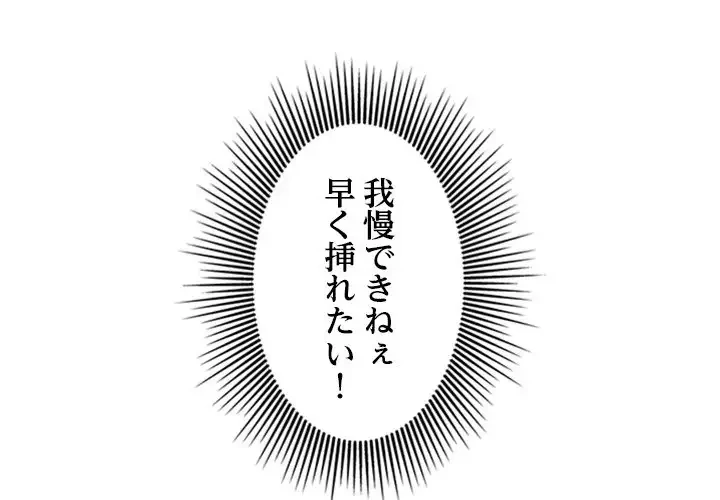 一口だけちょうだい 第11話 - 1