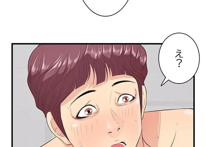 一口だけちょうだい 第11話 - 4