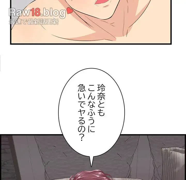 一口だけちょうだい 第11話 - 5