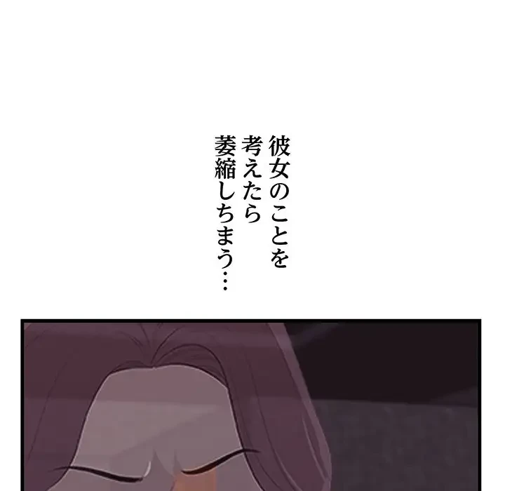 一口だけちょうだい 第11話 - 11