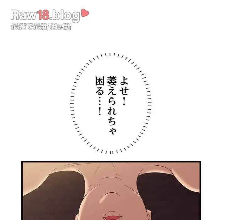 一口だけちょうだい 第11話 - 13