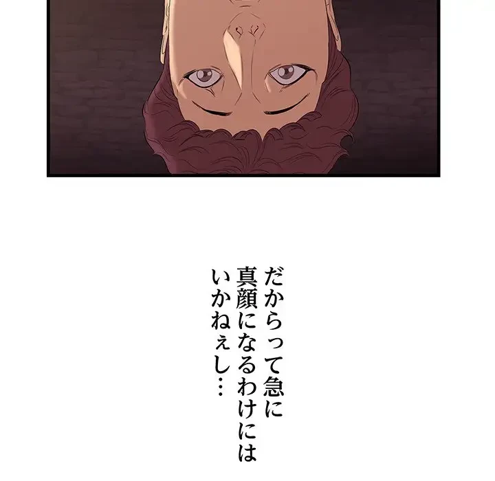 一口だけちょうだい 第11話 - 14