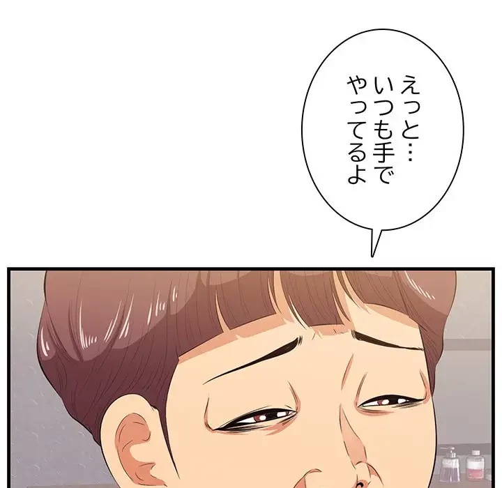 一口だけちょうだい 第11話 - 16