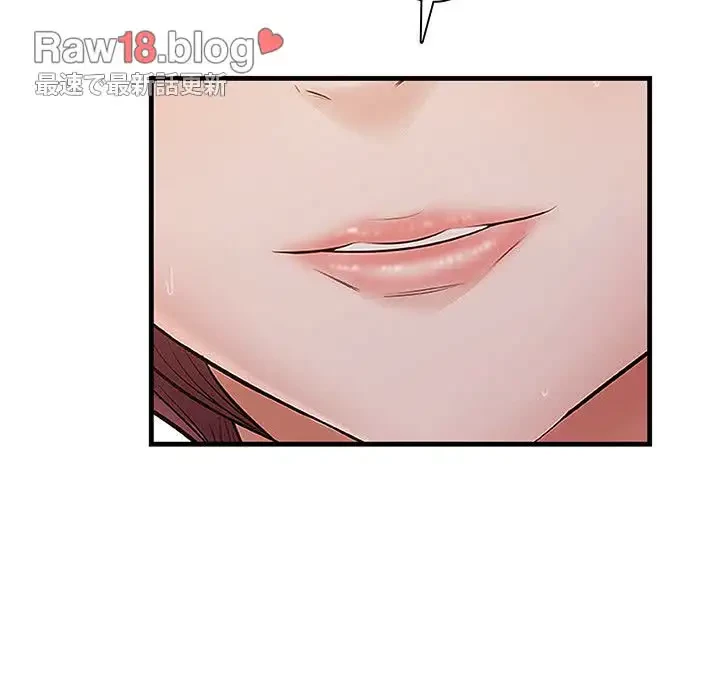 一口だけちょうだい 第11話 - 18