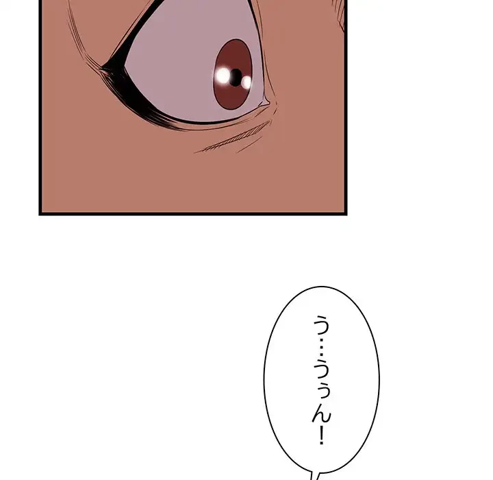 一口だけちょうだい 第11話 - 21